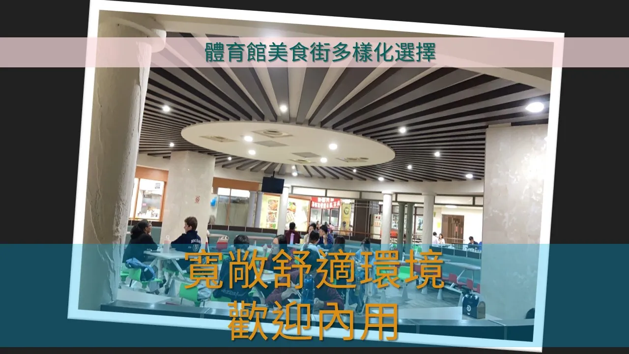 Gymnasium Food Court