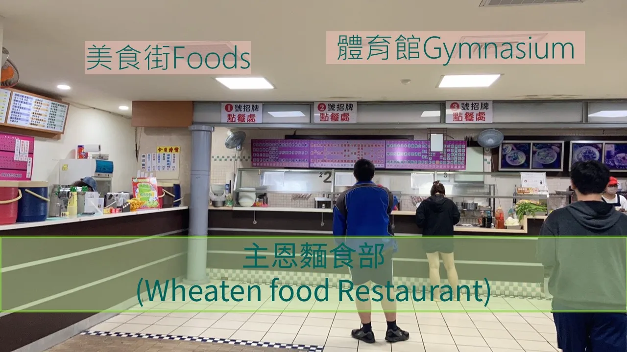 Gymnasium Food Court