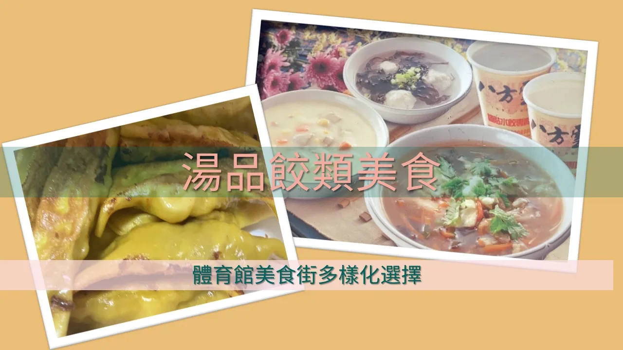 Gymnasium Food Court