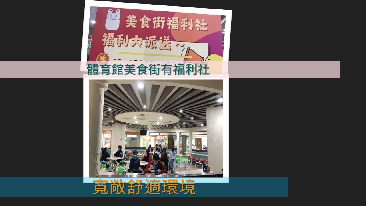Gymnasium Food Court