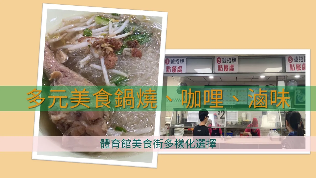 Gymnasium Food Court