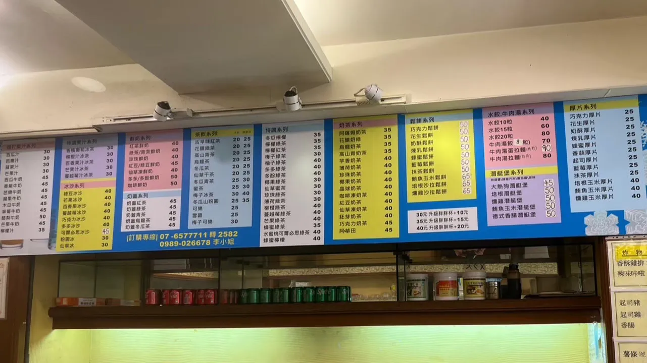 飲料與輕食系列