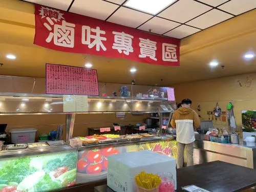 滷味