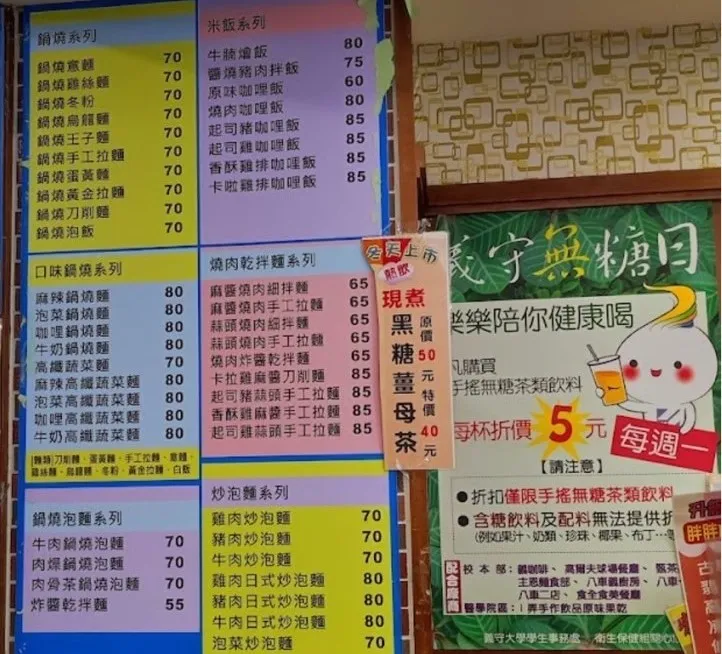 麵食類與米飯系列