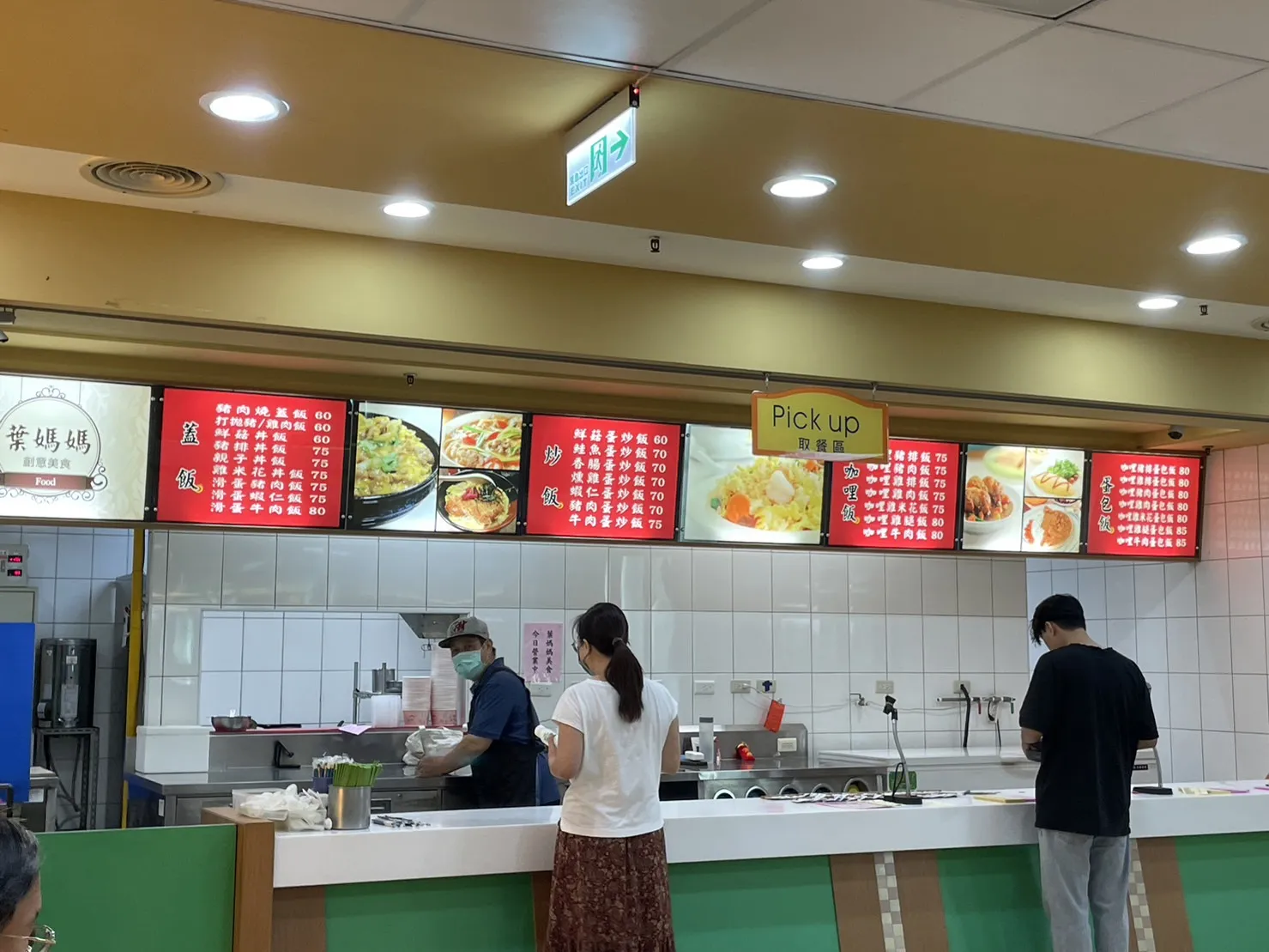 點餐區