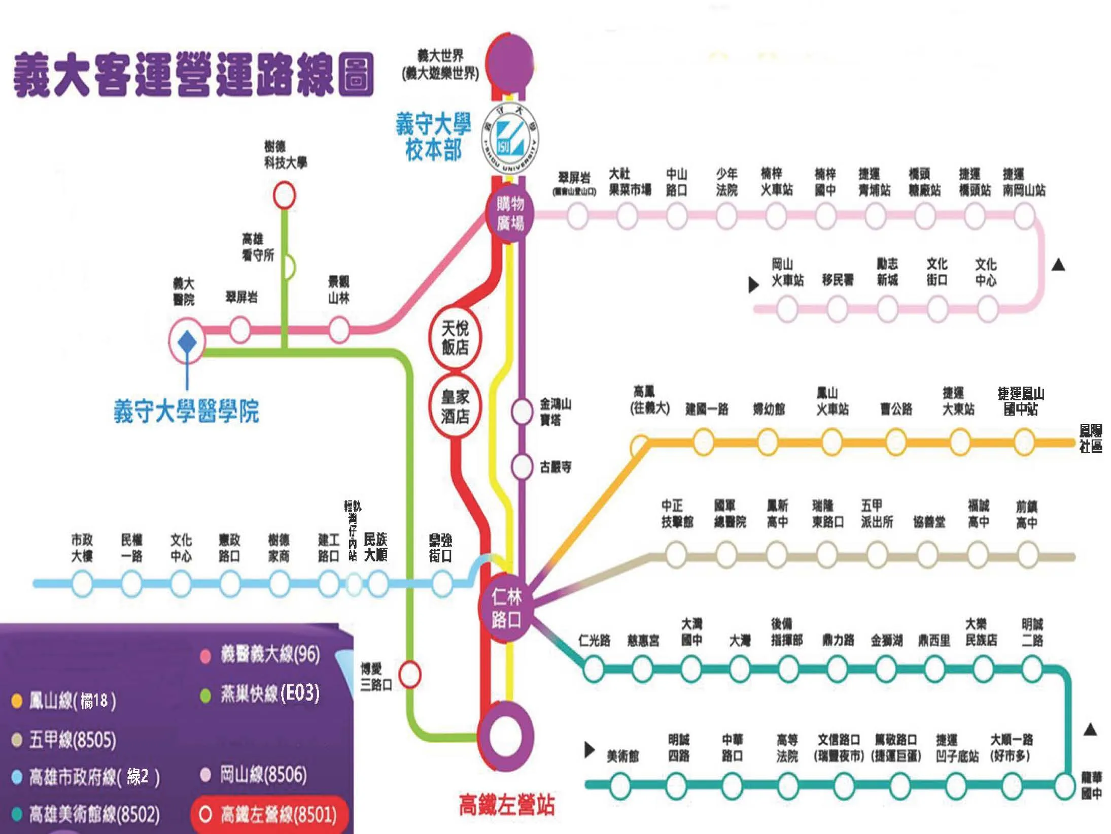義大客運各公車路線簡圖