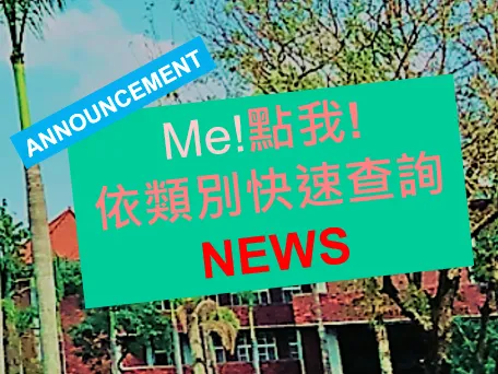 郵件招領