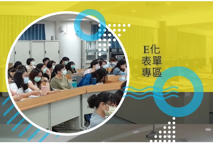 打造E表單5招完成操作(電子簽章)