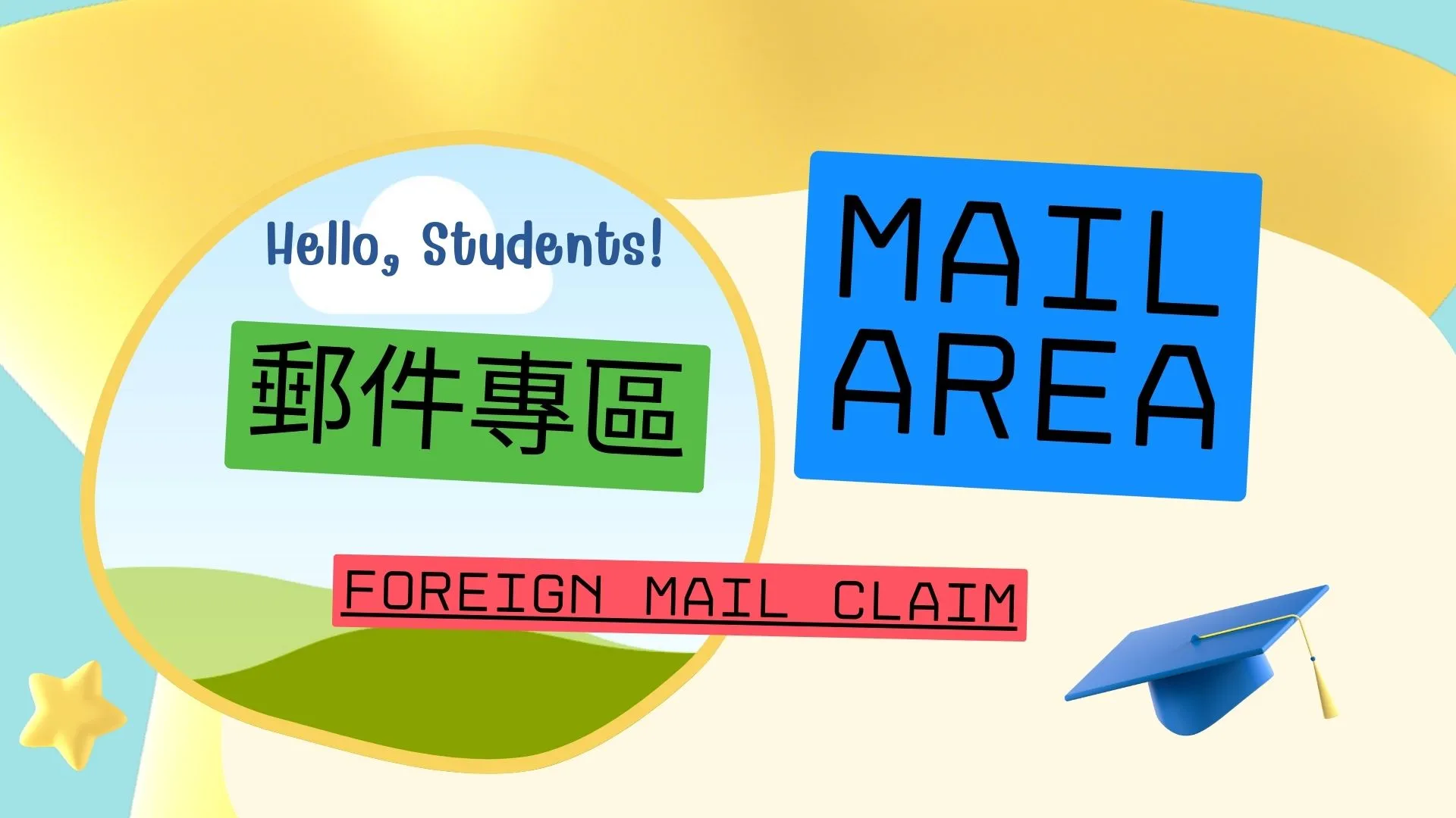 Documentation Section NEWS：Mail Claim;Notification;Foreign Mail Claim